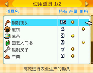 晴空农场物语手机版