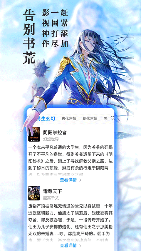 笔趣阁完美截图1