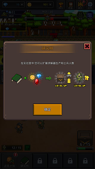 成长士兵