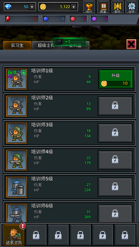 成长士兵截图3