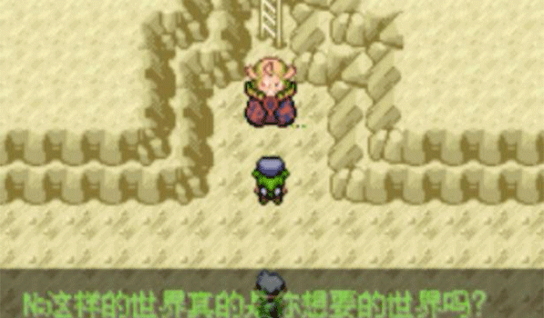 口袋妖怪究极绿宝石汉化版