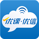 优课优信