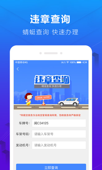 蜻蜓停车截图1