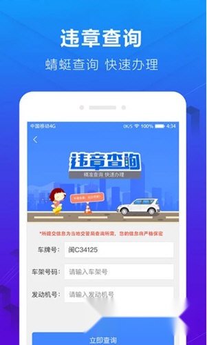 蜻蜓停车