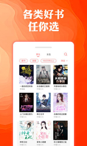 奇优免费小说截图1