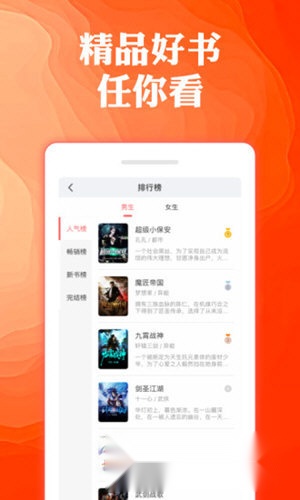 奇优免费小说
