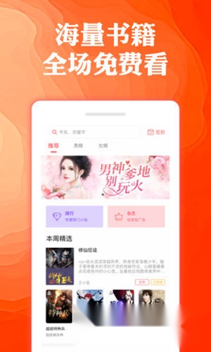 奇优免费小说