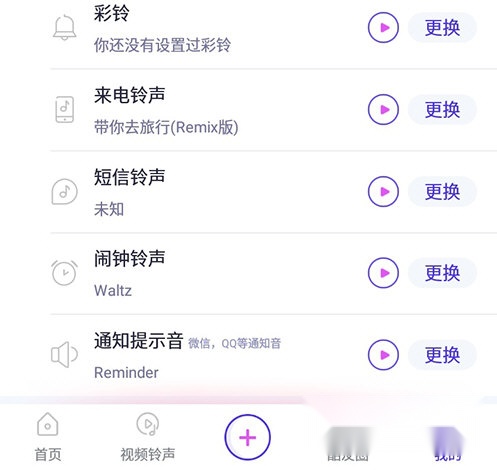 铃声大全
