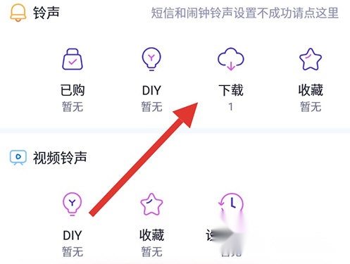 铃声大全