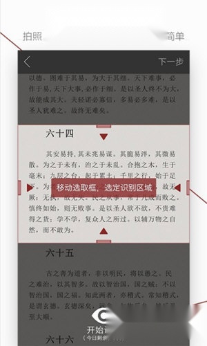 萝卜书摘