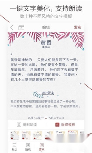 萝卜书摘