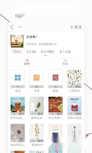 萝卜书摘