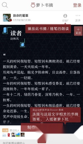萝卜书摘