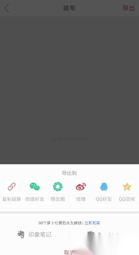 萝卜书摘