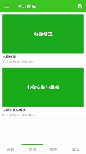 考培助手截图1