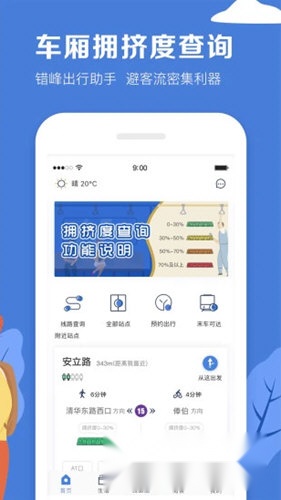 北京地铁