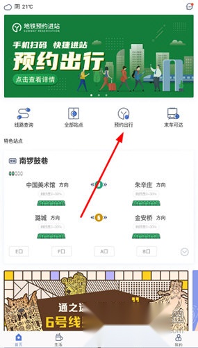 北京地铁
