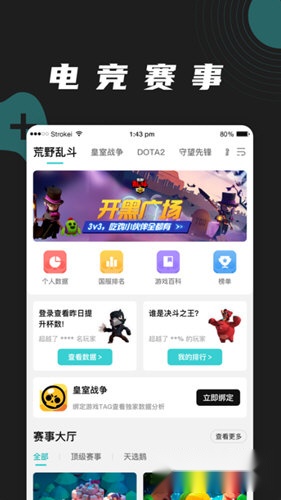 逐鹿电竞