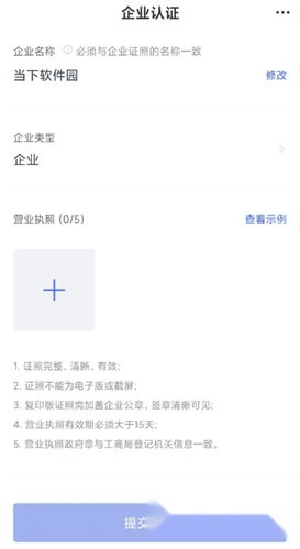 智联企业版