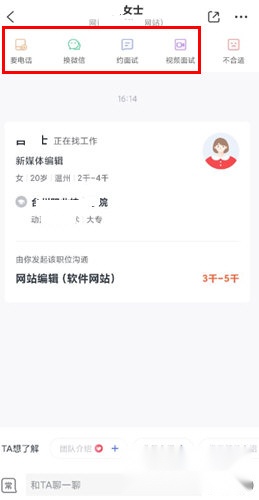 智联企业版