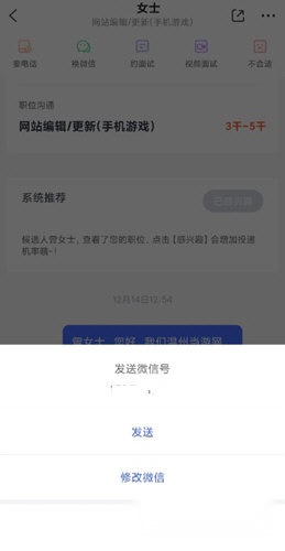 智联企业版