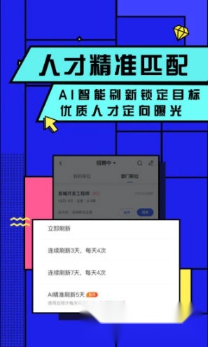 智联企业版