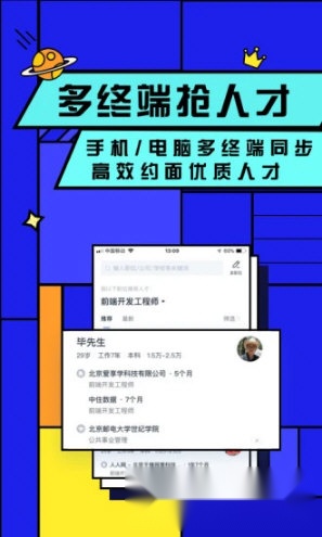 智联企业版