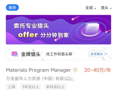 无忧精英