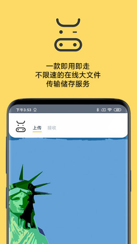 奶牛快传手机版截图0