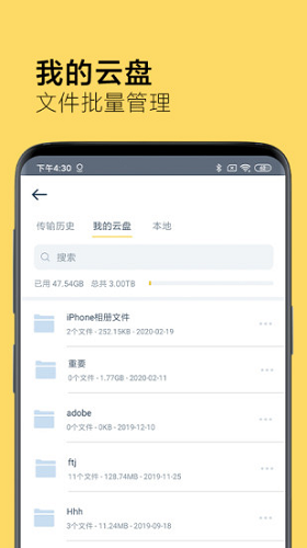奶牛快传手机版截图4