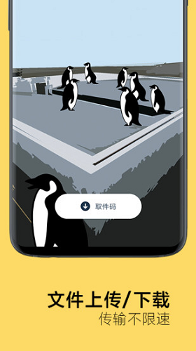 奶牛快传手机版截图1