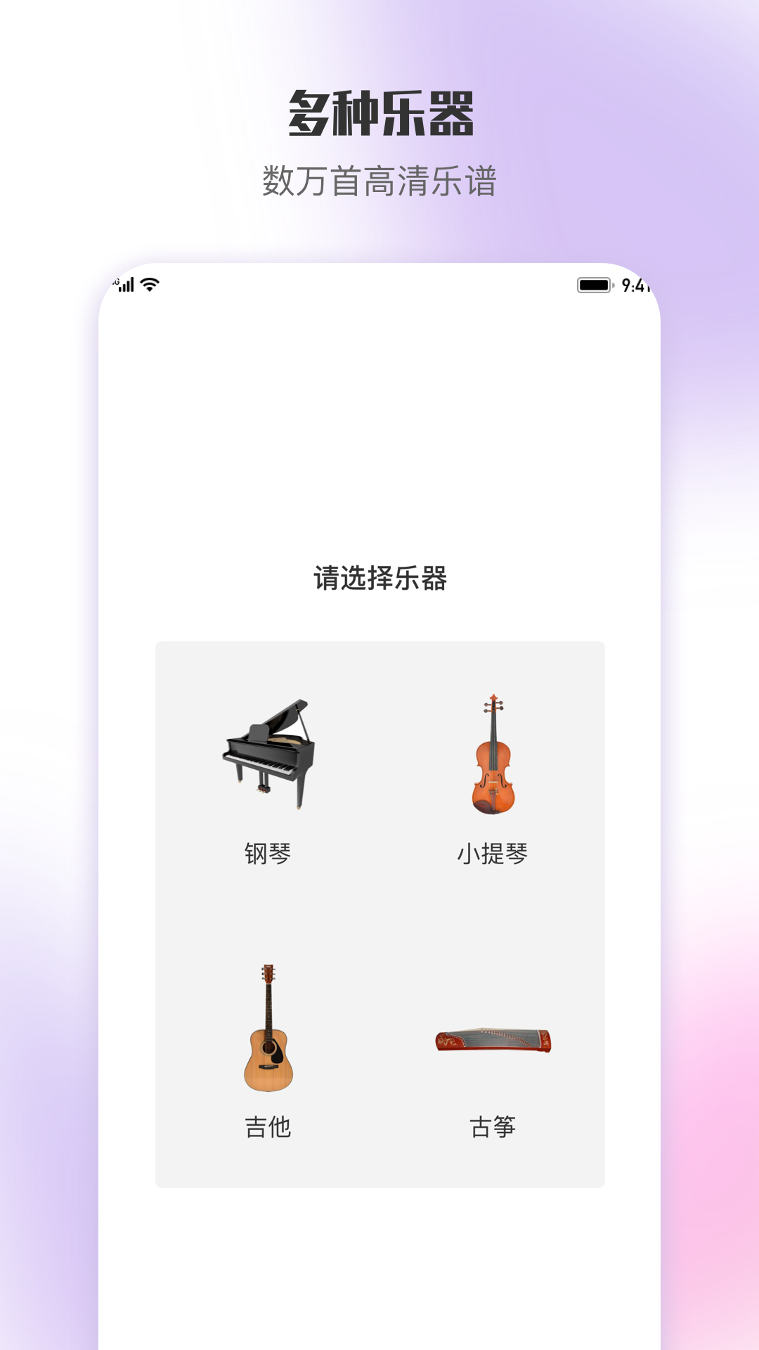乐此乐谱截图1