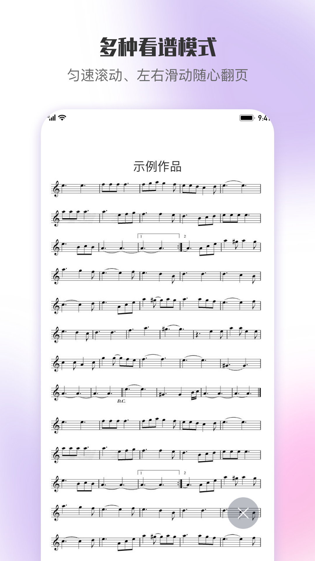 乐此乐谱截图0