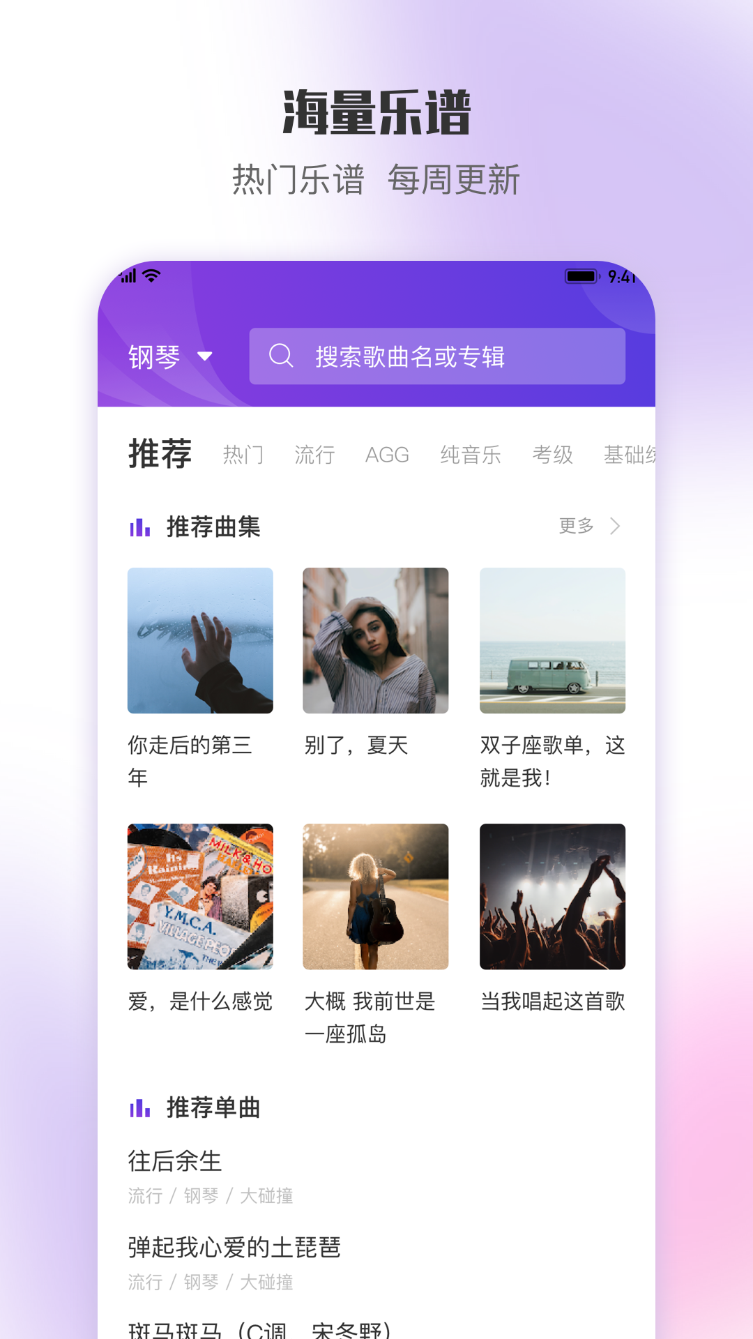 乐此乐谱截图2
