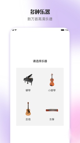 乐此乐谱