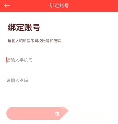 昭昭题库