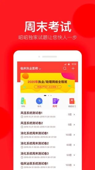 昭昭题库截图4