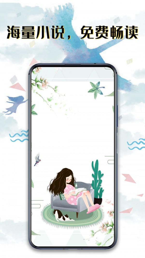 书荒阅读器绿色版截图3