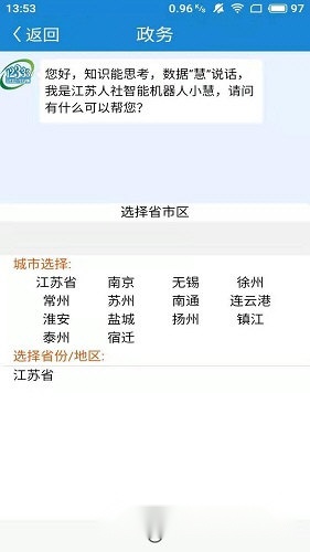 南通人社