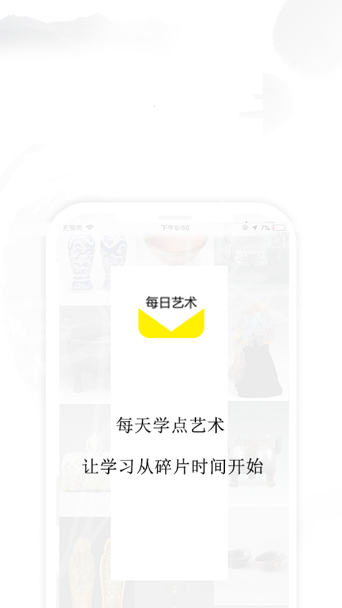 每日艺术截图0