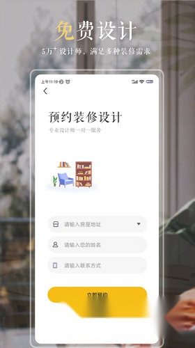 居然装饰