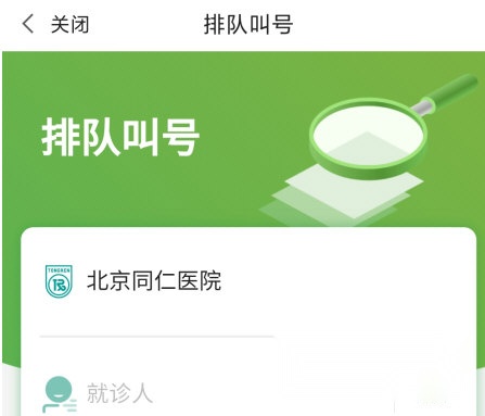 北京同仁医院