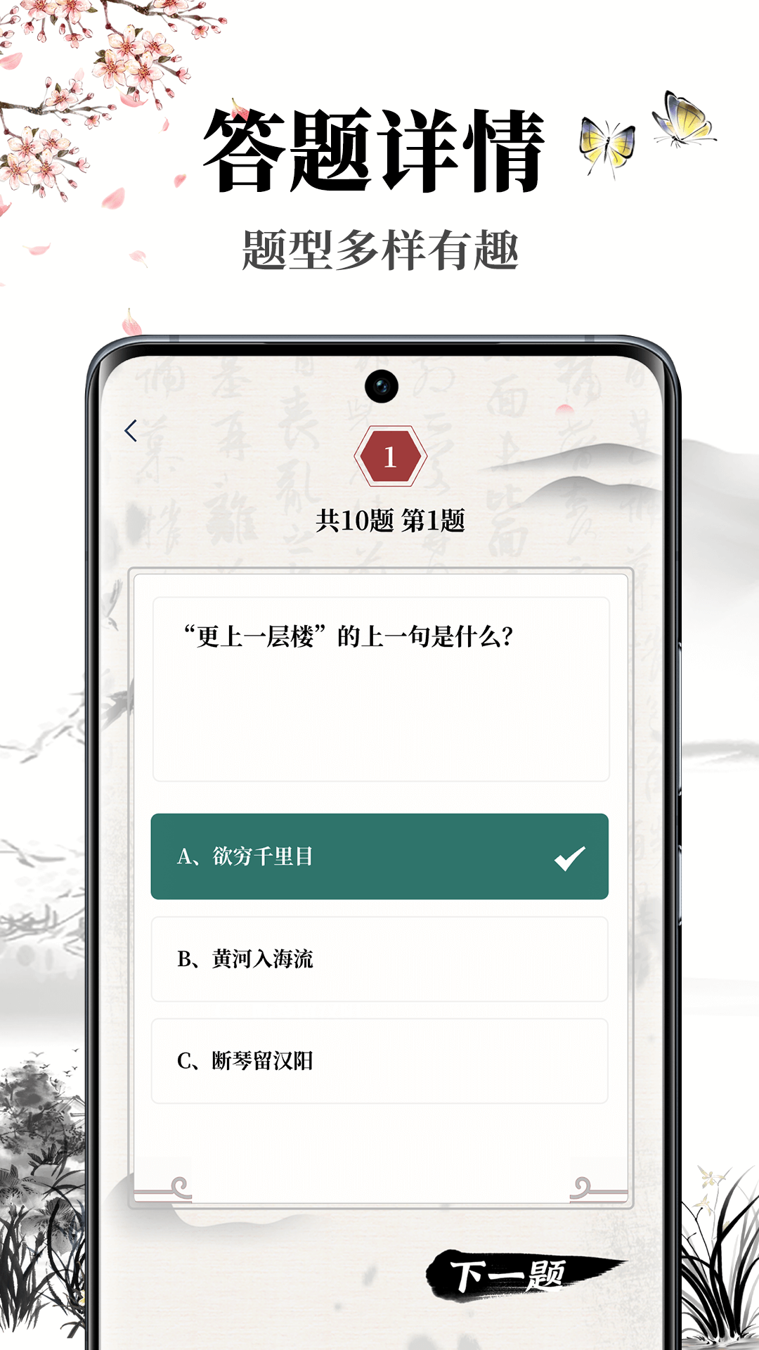 萝卜书摘截图0