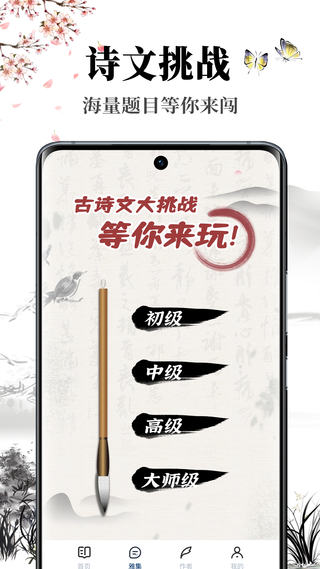 萝卜书摘截图2