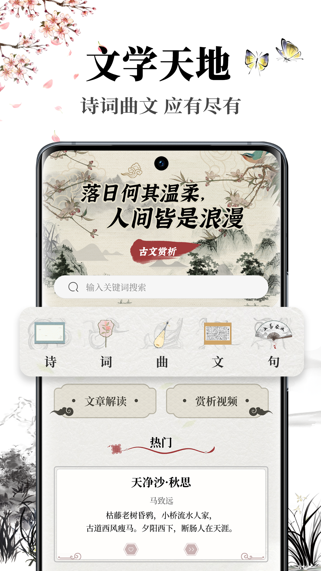 萝卜书摘截图4