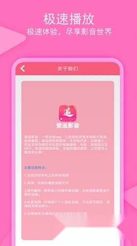 爱追剧