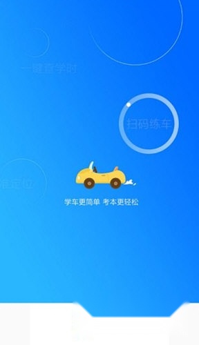 中寰学车