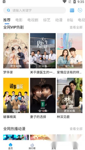 萝卜影视最新版