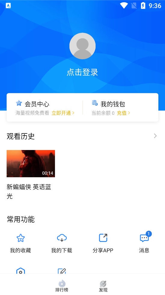 萝卜影视最新版截图3