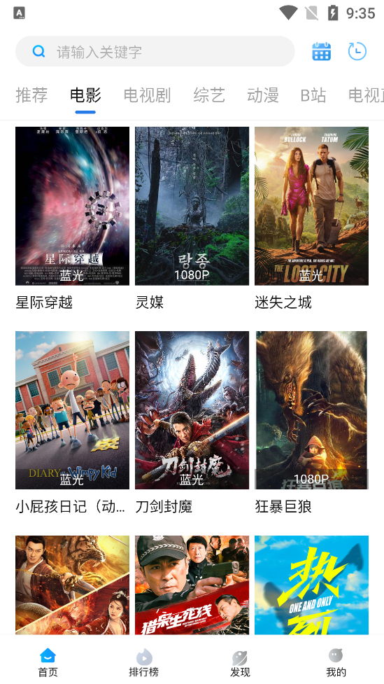 萝卜影视最新版截图2